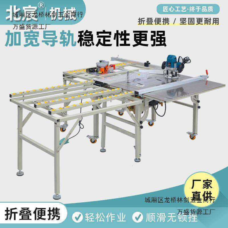 北宸锯台木工工作台精密推台锯折叠便携式多功能无尘子母锯一体机