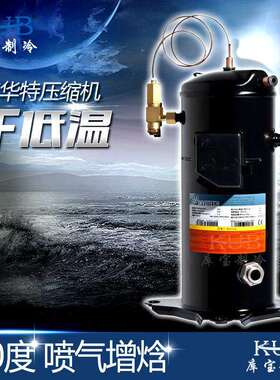 供应低温冷冻 YF13E1G 喷液/喷气制冷压缩机 -30度小型冷库压缩