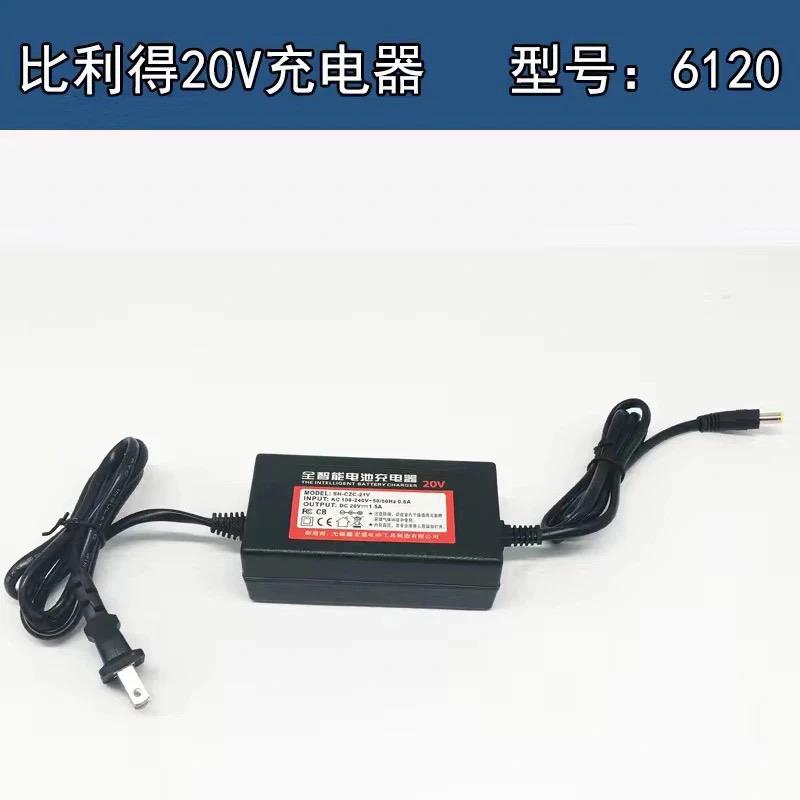 比利得12V 16V 20V充电手钻原装锂电池充电器 鑫宏盛电池包配件