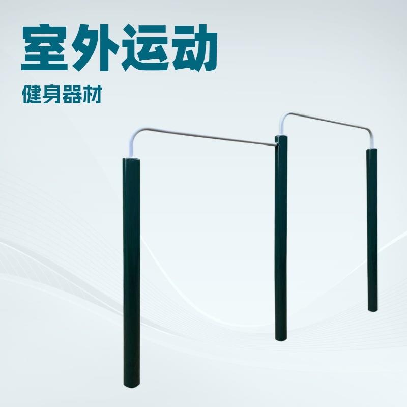 高低单杠户外健身器材厂家生产销售专业户外健身器材