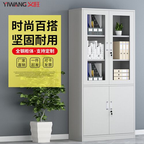 钢制办公室铁皮文件柜财务资料档案柜带锁凭证柜抽屉矮柜储物柜子