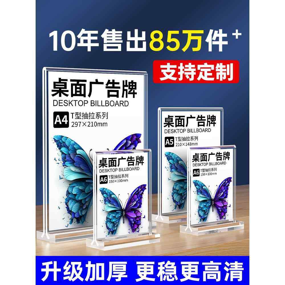 亚克力台卡展示牌立牌桌牌a4台牌展示架强磁台签菜单标价格广告框a5桌面美容院价目表水牌板小立式摆台定制A3