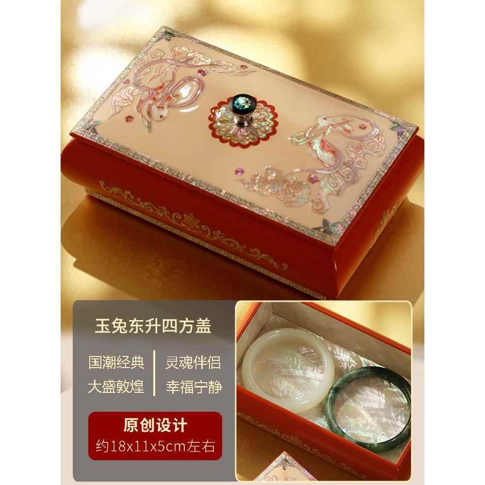 高档锦贝传说钿漆器首饰盒玉方四盖饰品盒生日礼螺物兔手镯戒指收