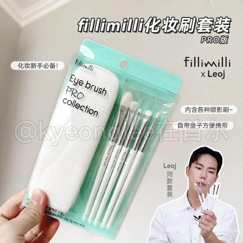 韩国LEOJ化妆师联名Fillimilli眼部化妆刷套组PRO版5支装柔软可携