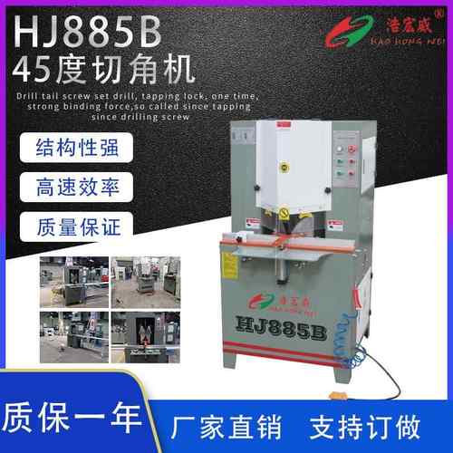 精密铝合金导轨45度切角机画框櫉柜铝材厂双头铝型材切角机