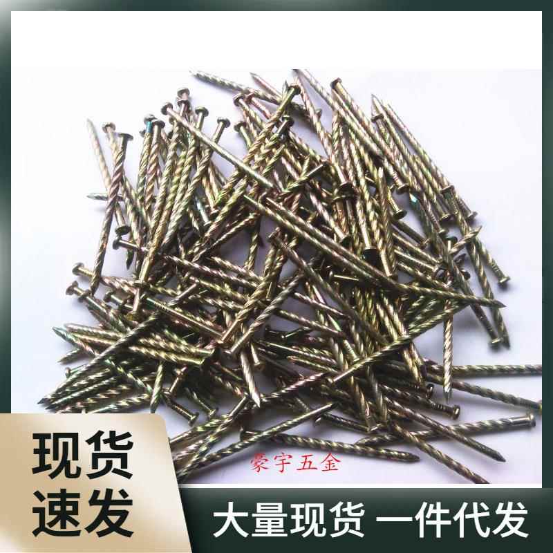 xl6z促销防松黄锌搓丝麻花钉托盘环纹圆钉螺纹地板钉龙骨钉木工钉