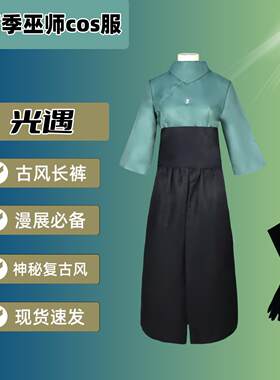 光遇sky魔法季音韵季追光季感恩季披风斗篷限定服饰cos服装音韵季
