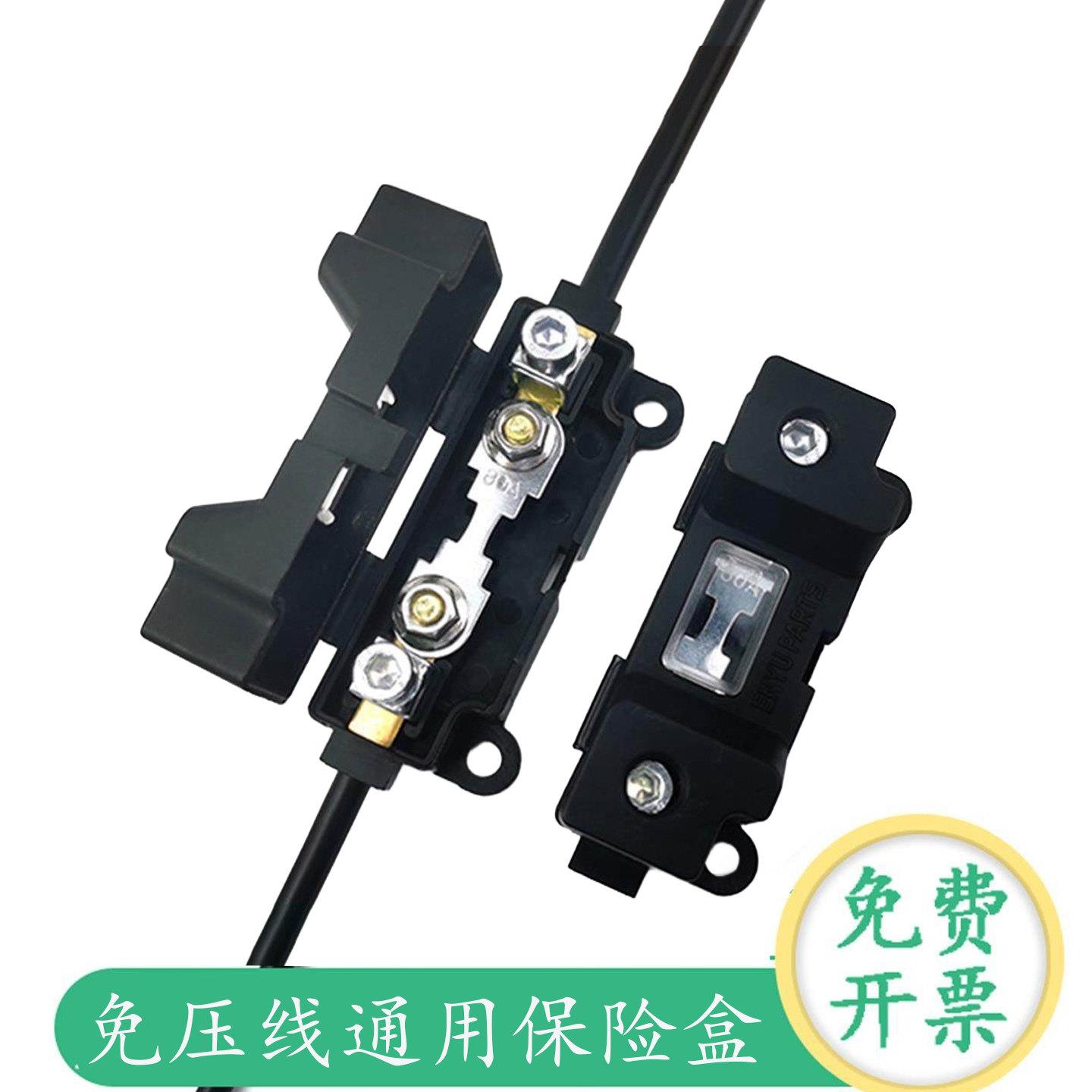 驻车空调80A100A保险丝盒汽车3040A50A60A大电流螺栓式固定保险座