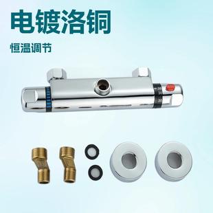 正品恒温阀镀洛暗装太阳能恒温阀电热水器恒温阀龙头双联