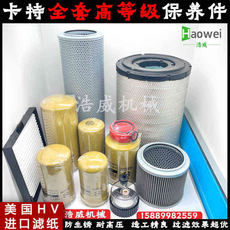 挖机卡特320 323 325BCD全车滤芯机油柴油空气滤芯回油液压保养件