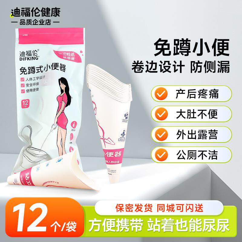 站立嘘嘘杯女生站着尿尿嘘嘘剖腹产上厕所女士站立式小便神器孕妇