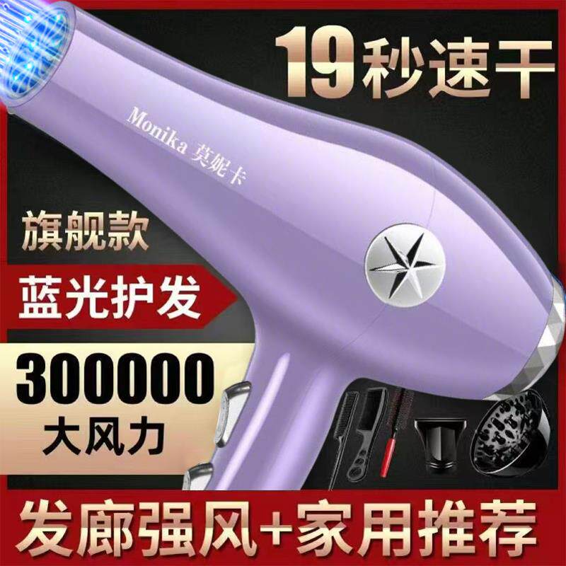 吹风机家用负离子护发大风力理发店发廊大功率速干冷热风电吹风筒