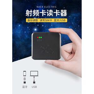 山东卡尔KT8003蓝牙身份阅读器识别仪联通电信移动射频卡读写卡器