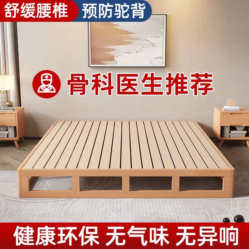 榉木榻榻米床架无床头实木床家用单双人护腰排骨架硬床板实木床垫图片