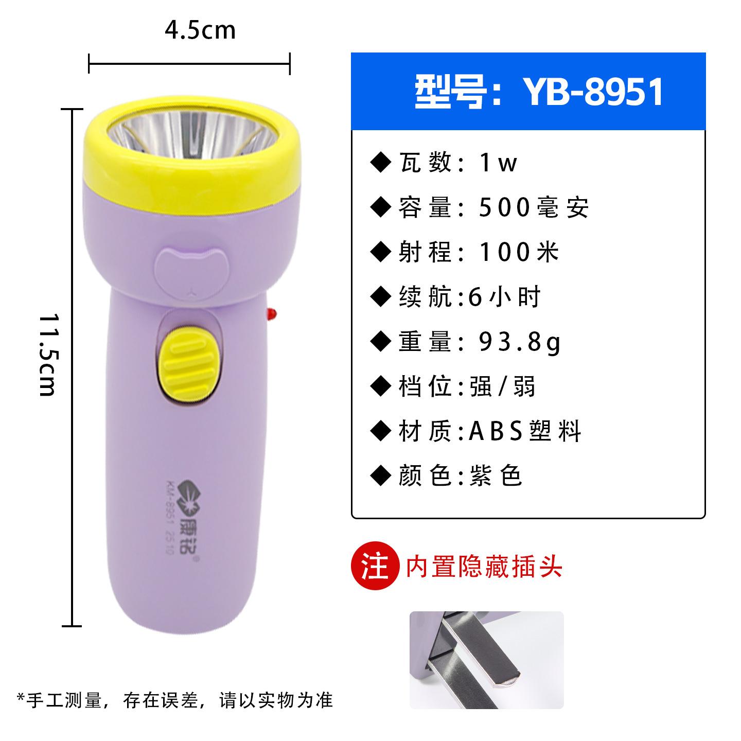 手电筒led强光续航充电手电筒