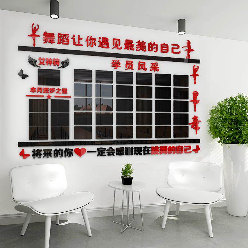 学员风采墙贴舞蹈教室装饰墙面布置亚克力镜面自粘3d立体照片墙贴