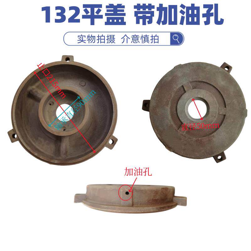 电机端盖132立式法兰100 112带注油孔用油封盖加油孔电机前后端盖