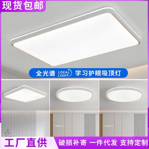 现代简约led吸顶灯家用客厅灯大厅主灯卧室灯书房餐厅灯中山灯具