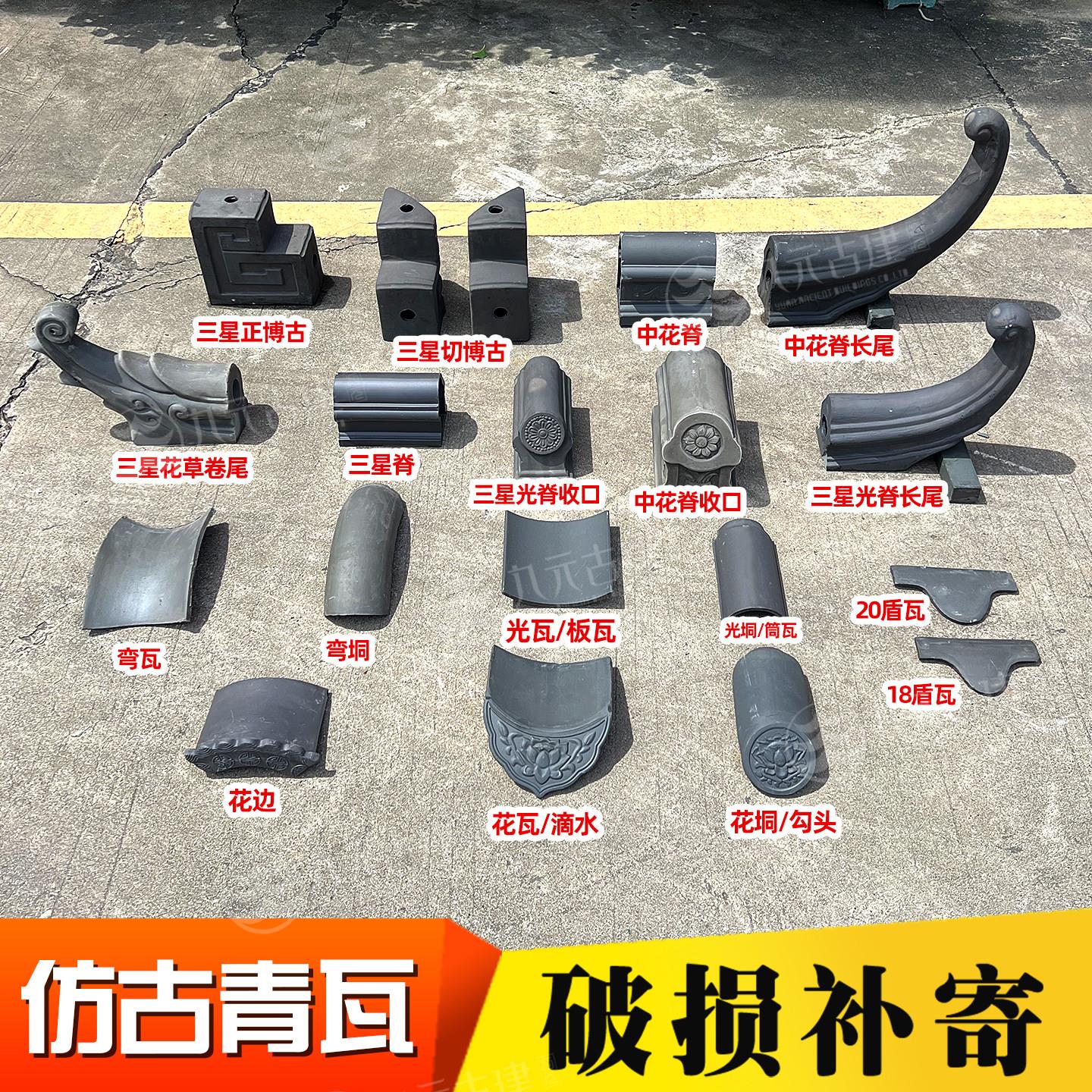 仿古屋面瓦琉璃瓦屋顶陶瓷瓦农村自建古建灰色小青瓦片装饰老立瓦图片