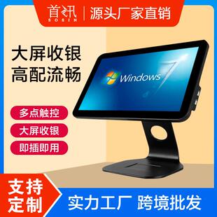首讯I3铝合金底座收银机一体机触摸屏餐饮饭店奶茶店点餐机系统