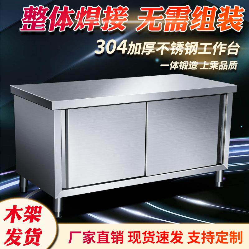 304不房锈钢工作台打厨操带推拉门切菜桌子荷烘焙专FVZ用案作板桌