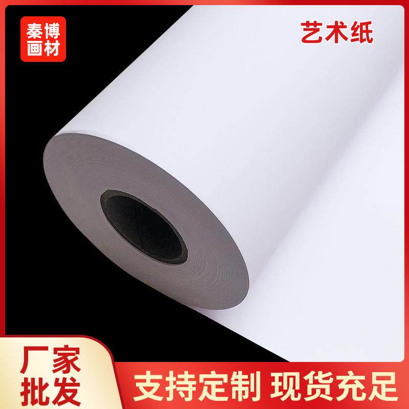 200g彩喷纸 卷筒彩喷纸喷墨打印纸哑光相纸水性相纸颜料打印