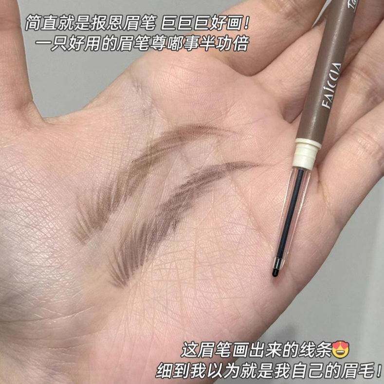 野生绒感极细眉笔！根根分明防水防汗双头自动顺滑眉笔免削初学者