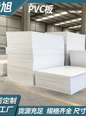 厂家直供PVC板PP板塑料板白色黑色蓝色绿色硬质塑料板pvc聚氯乙烯