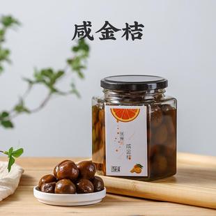 盐渍咸柑桔泡水500g玻璃罐装 佳梅 老药桔 腌制手工咸柑橘 咸金桔