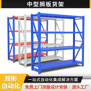 浙江五金库房置物架多层水泵阀门管道螺丝仓储中型层板置物货架
