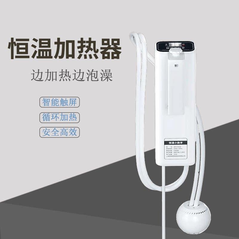 泡澡恒温加热器水循环加热器泡澡桶折叠澡盆浴缸边泡边加热安全