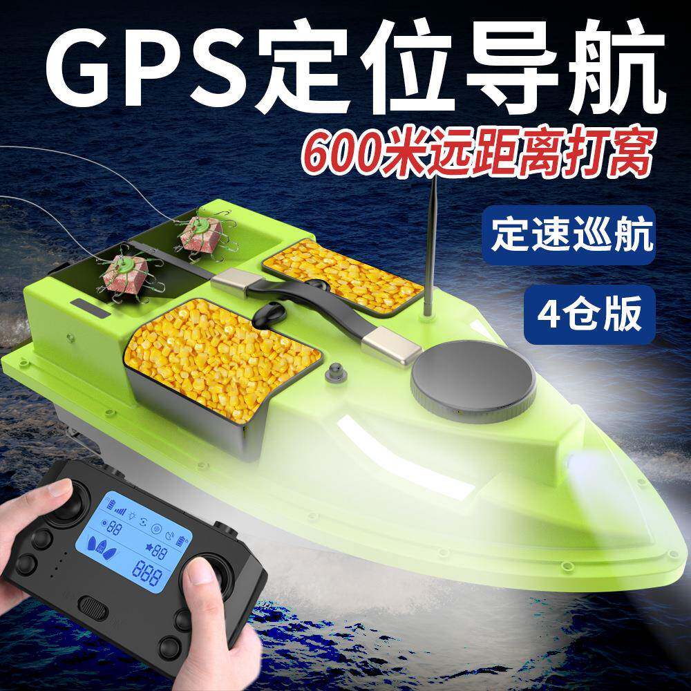 GPS打窝船遥控船发光船体99个定位自动导航返航送钩钓鱼船远距离