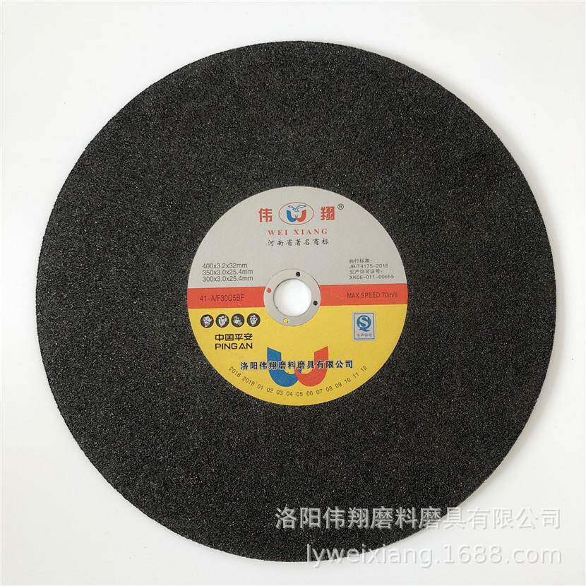 350mm直径树脂砂轮切割片小型钢轨350x3.2x25大切片14寸切割片