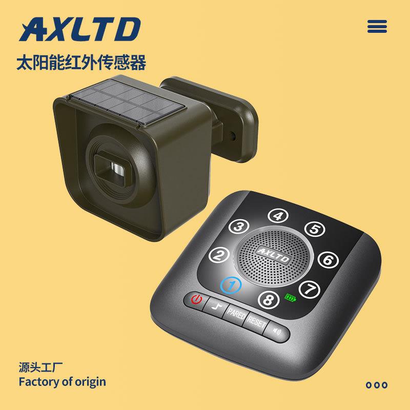 红外报警器车道感应器太阳能防水果园警报器感应室外太阳能防盗