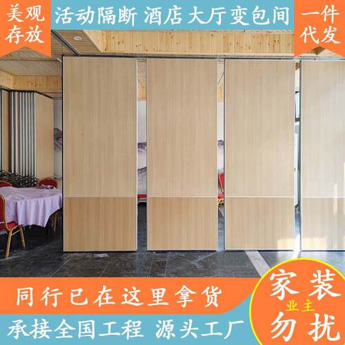 酒店宴会厅包间移动隔断墙会议室活动隔音屏风展览馆吊轨画展展板