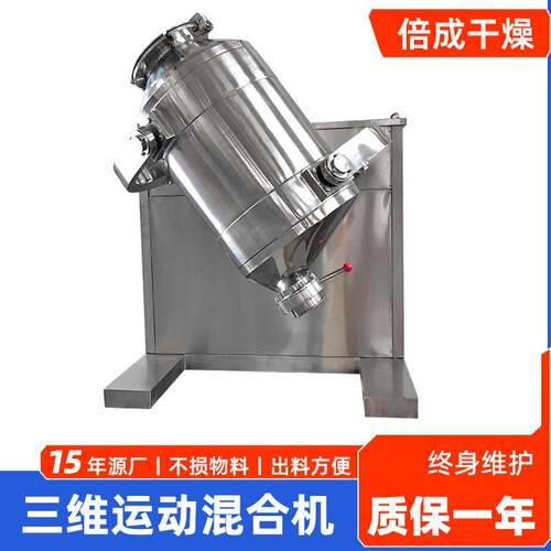 三KAX可可粉维运动混合合机 维陶瓷粉末混料机 实验室不锈钢三混