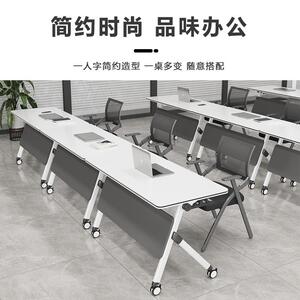 多功能折会叠培训议桌机长条桌构学习桌动课（金迈达桌椅组合六边