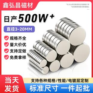 强磁钕铁硼磁铁贴片3-20mm薄片猫眼强力磁铁超强吸铁石圆形磁铁