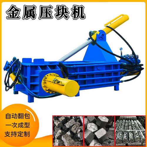 全自动金属压块机废暖气片铁管液压打包机老旧小区改造废料处理