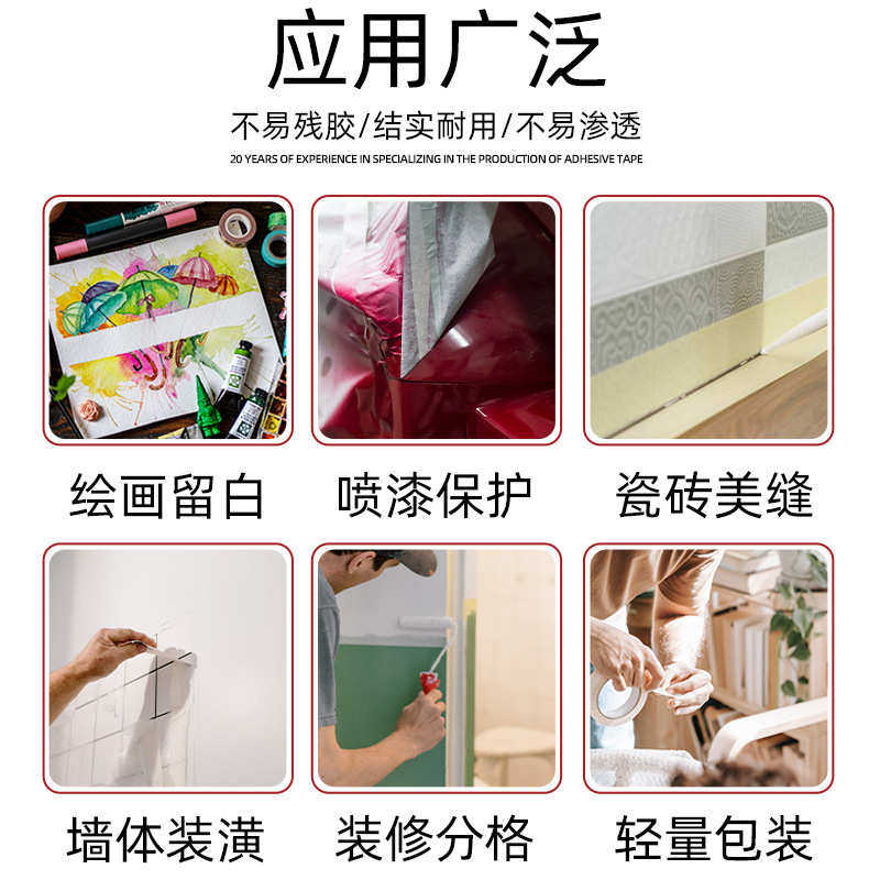 美纹纸胶带黄色小管芯可书写易撕不留痕美纹纸油漆遮蔽外墙分隔胶