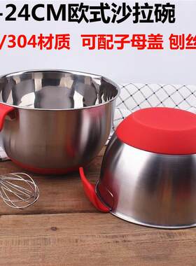 跨境不锈钢硅胶打蛋盆 手柄斜嘴沙拉碗 带刻度带盖刨刀刨丝色拉盆
