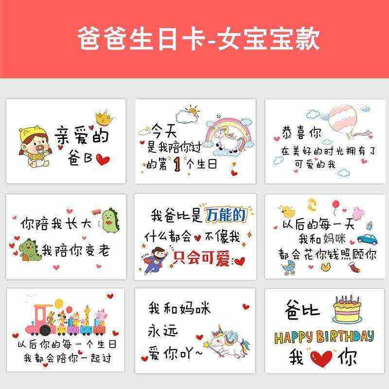 淘新惠宝宝送给爸爸生日快乐祝福手绘卡片diy礼物手工举牌卡纸父