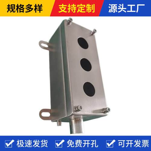 不锈钢户防雨接线端子箱三锈不防接线盒按钮外盒防护200X100X箱钢