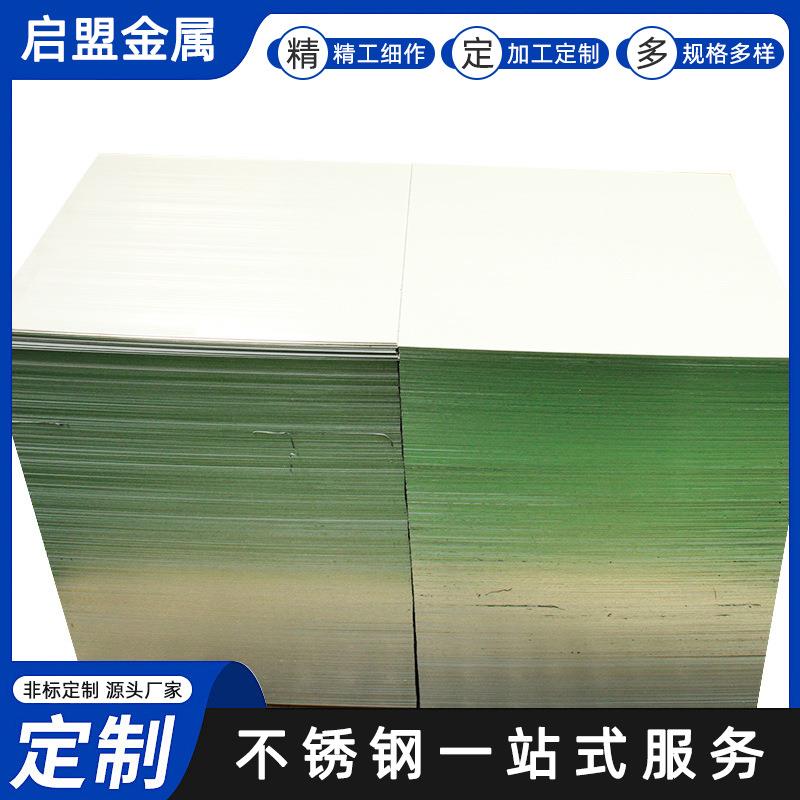 加工各规格304不锈钢标板精密不锈钢卷金属机械不锈钢精密钢带