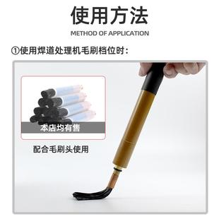 焊道处理机清洗枪头手柄不锈钢焊缝清洗机耗材配件毛刷电解抛光枪