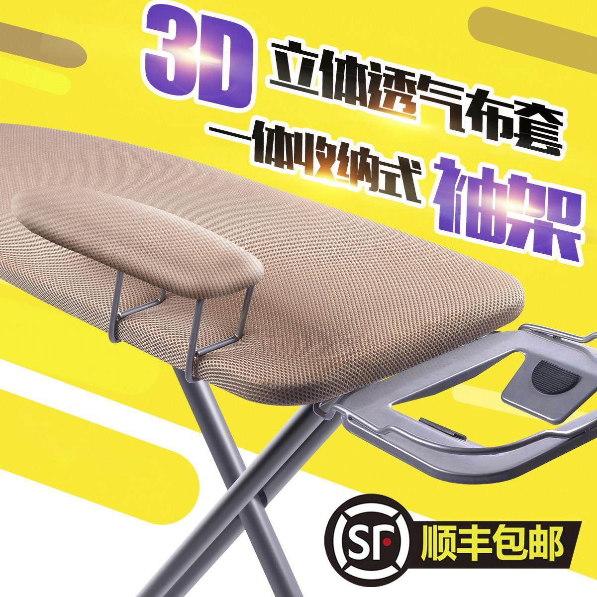 烫衣板烫板熨衣板家用折叠烫衣架熨烫板熨斗垫板大号立式烫衣,收纳整理,烫衣板,淘宝优惠券,粉丝福利购,淘宝优惠卷