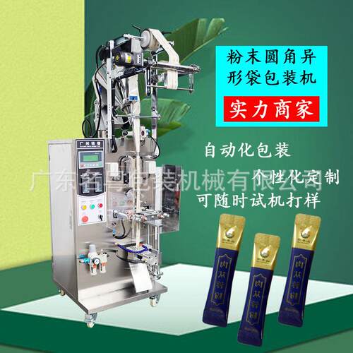 条状圆角粉末自动包装机，益生菌蛋白粉包装机-60FR