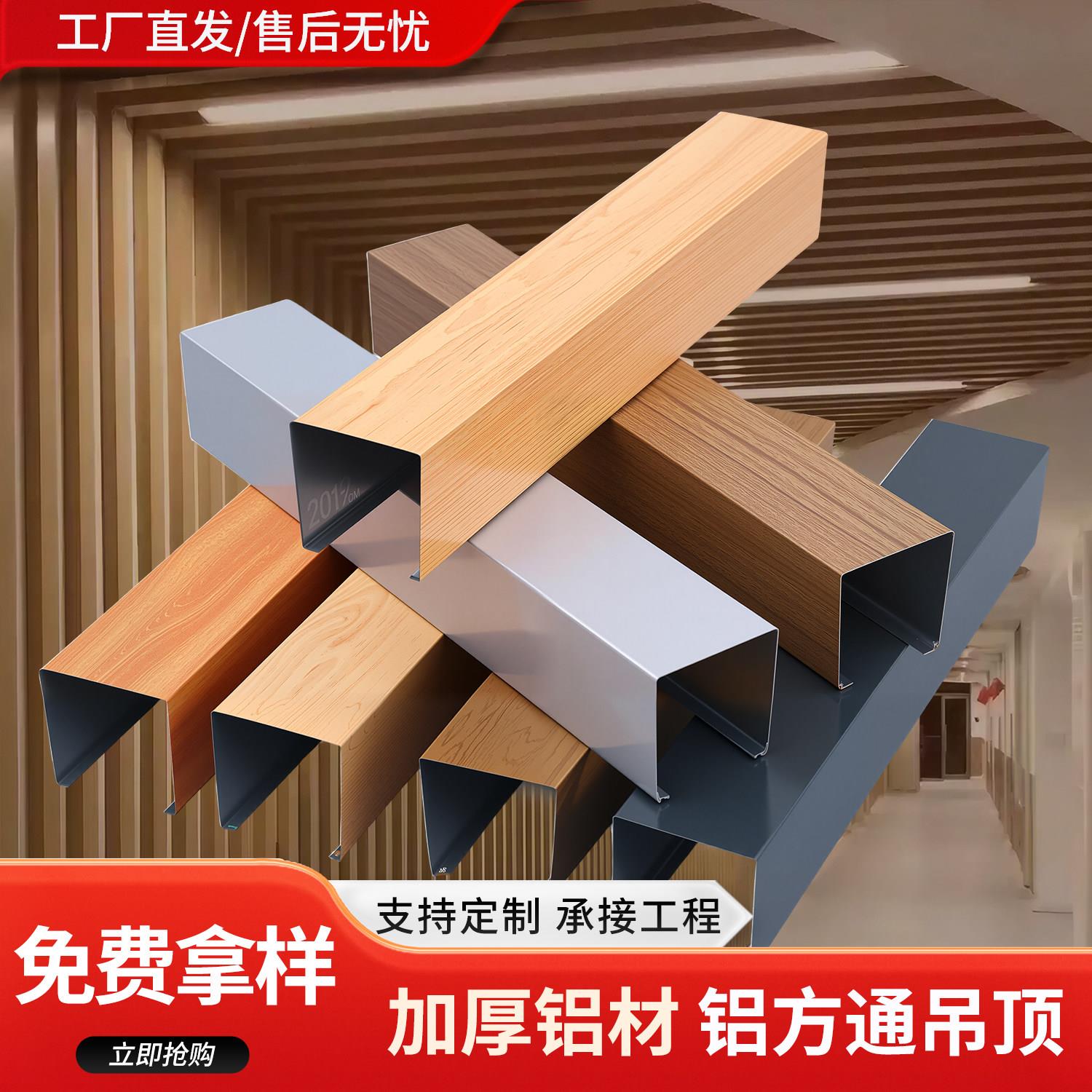 木纹铝方通悬吊式天花板材料铝方管铝格栅板长城板铁方通铝合金U