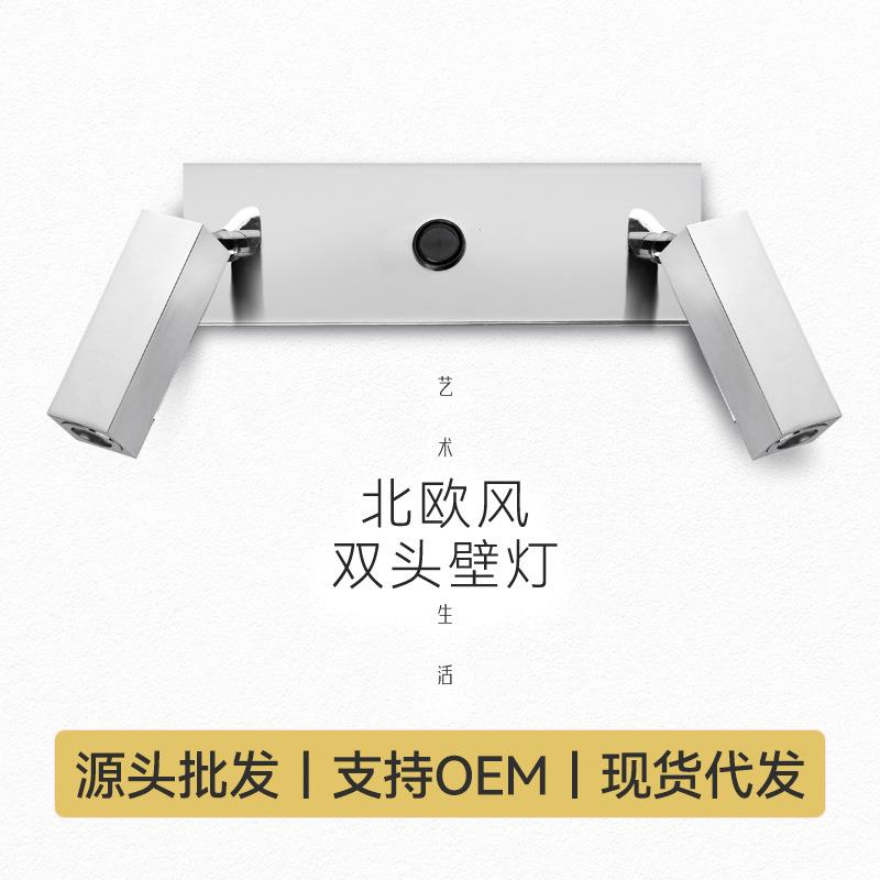 跨境LED简约床头阅读灯 酒店卧室极简手动开关嵌入式床头壁灯