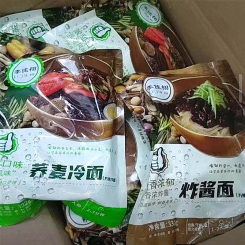 新货李佳栩朝鲜族大冷面332g*5袋【送大金碗+勺筷碟】小麦荞麦冷